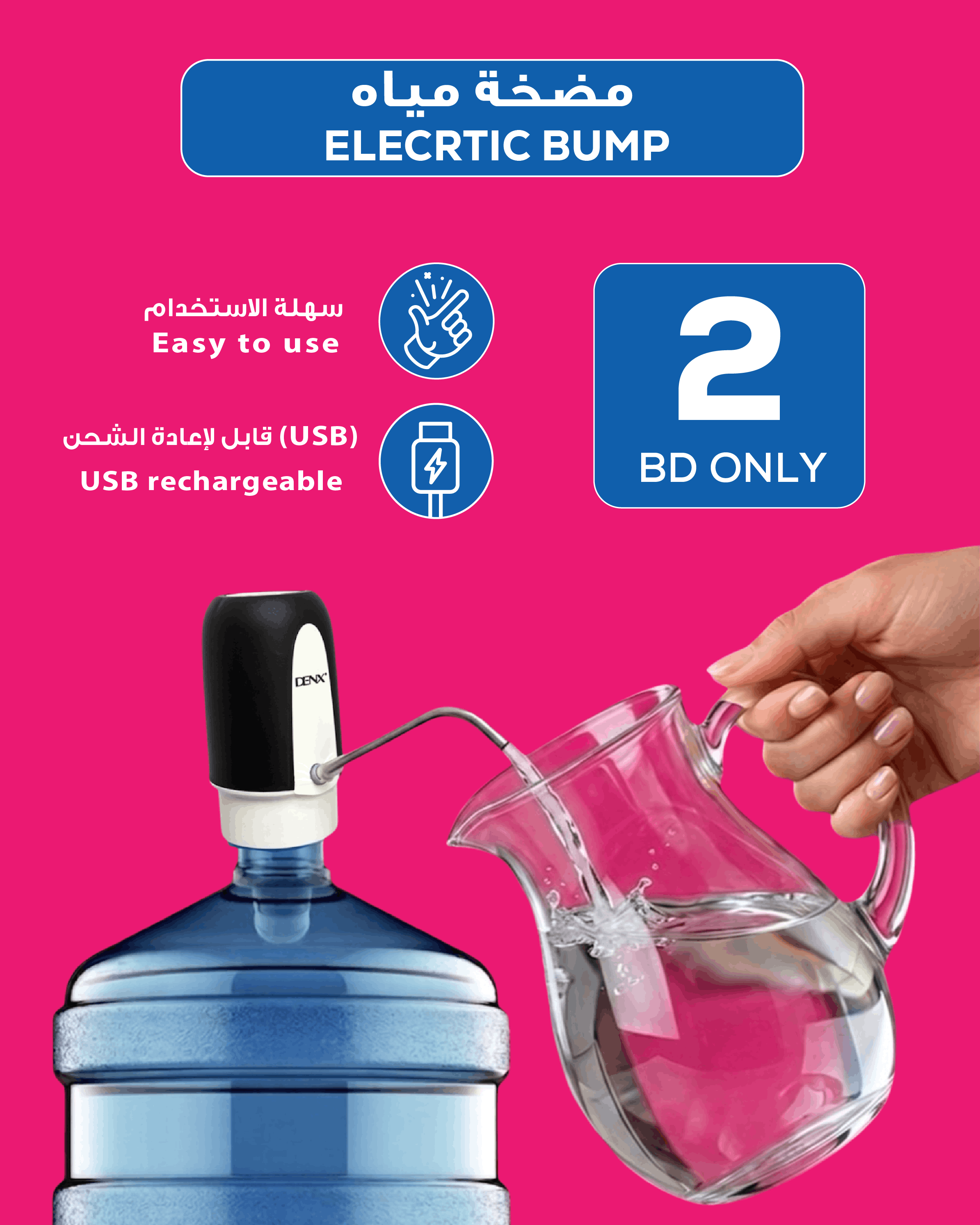 Water Pump